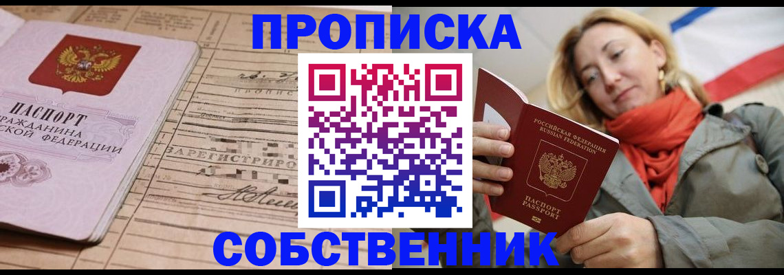 прописка регистрация в Усть-Джегуте