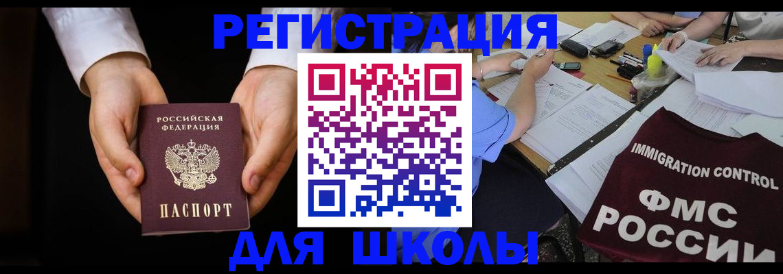 прописка законно в Усть-Джегуте