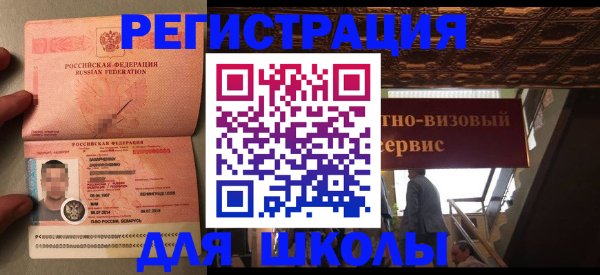 прописка законно в Усть-Джегуте